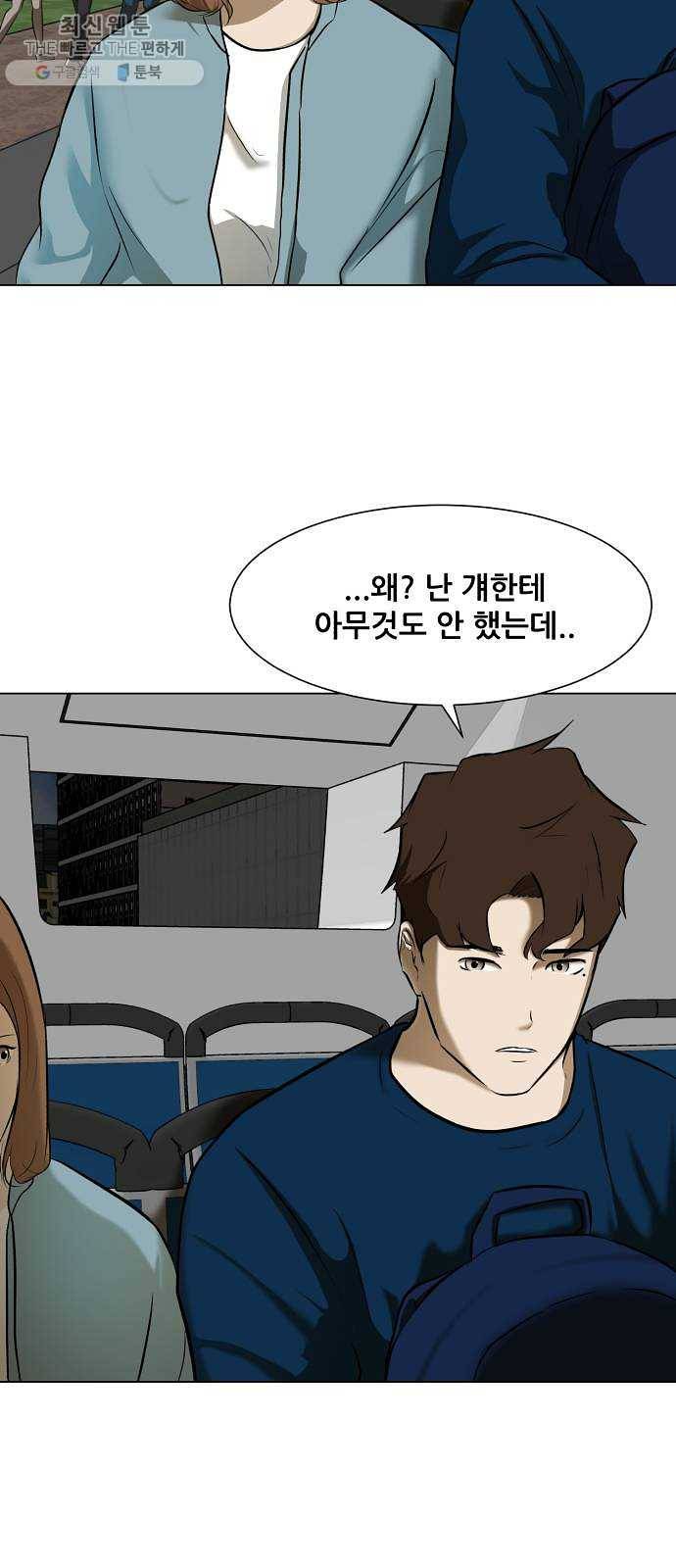 좀비 파이트 6화 - 결정 24