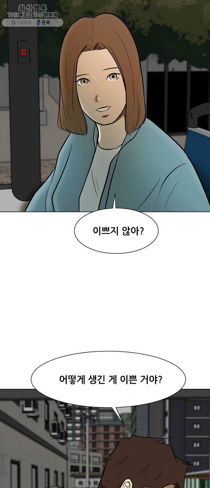 좀비 파이트 6화 - 결정 32