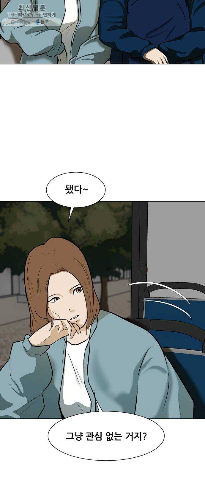 좀비 파이트 6화 - 결정 35