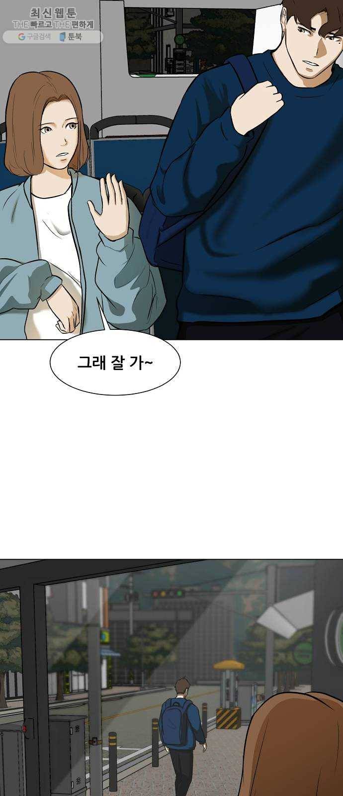 좀비 파이트 6화 - 결정 37