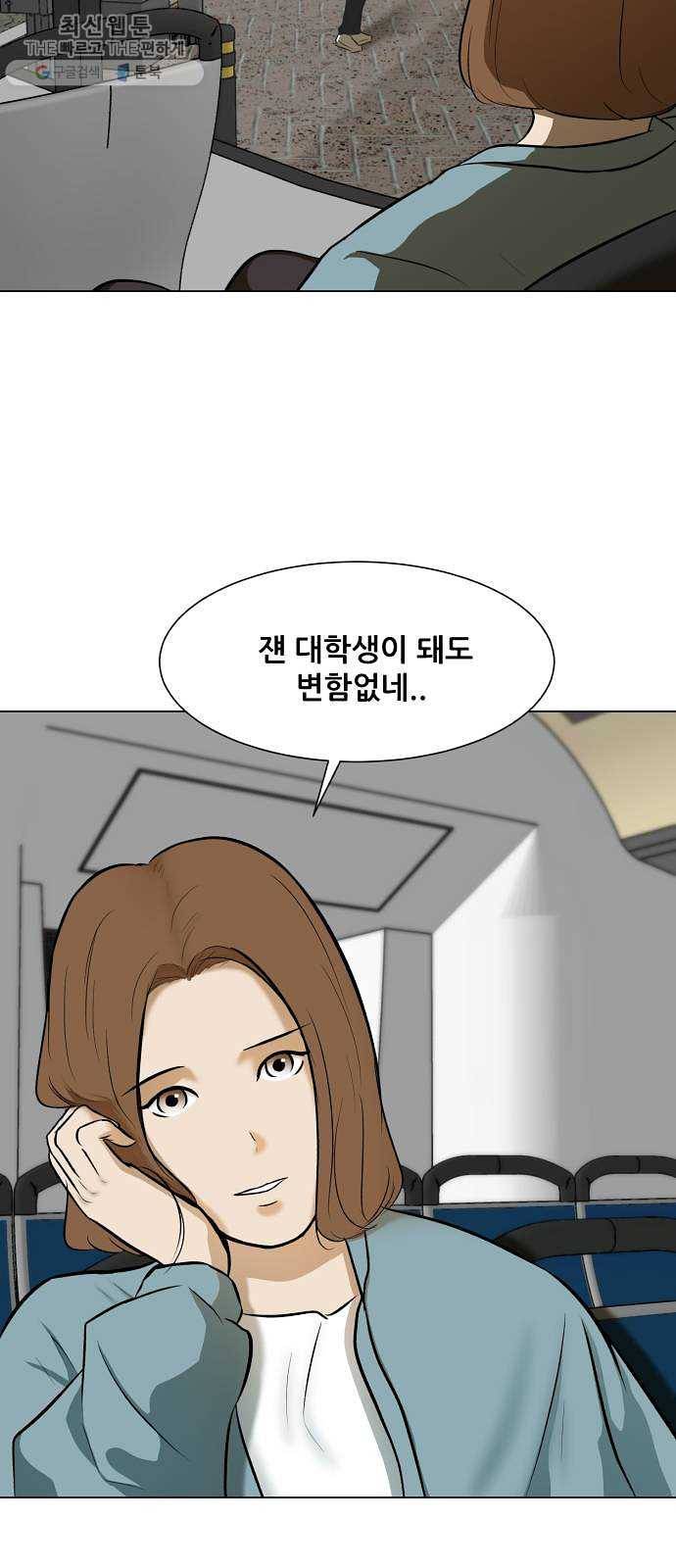 좀비 파이트 6화 - 결정 38