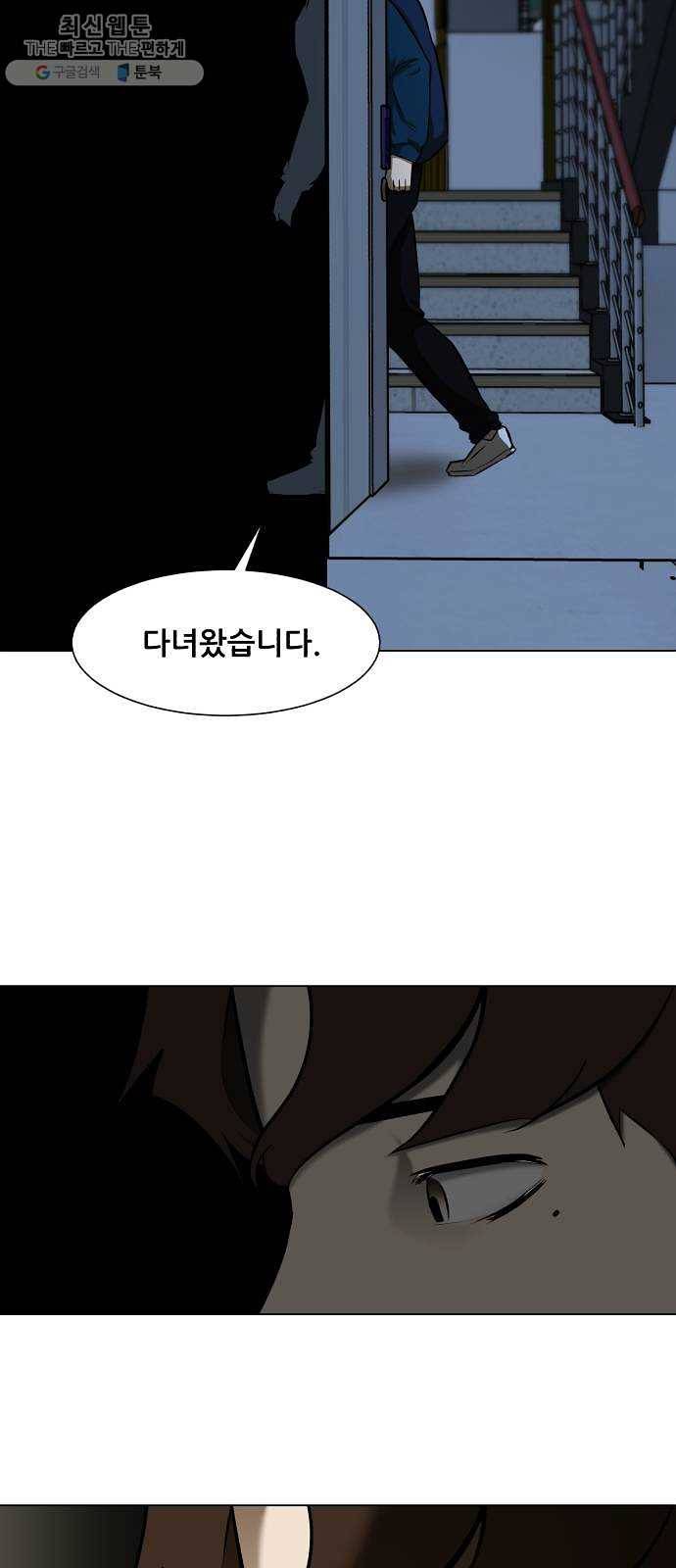 좀비 파이트 6화 - 결정 47