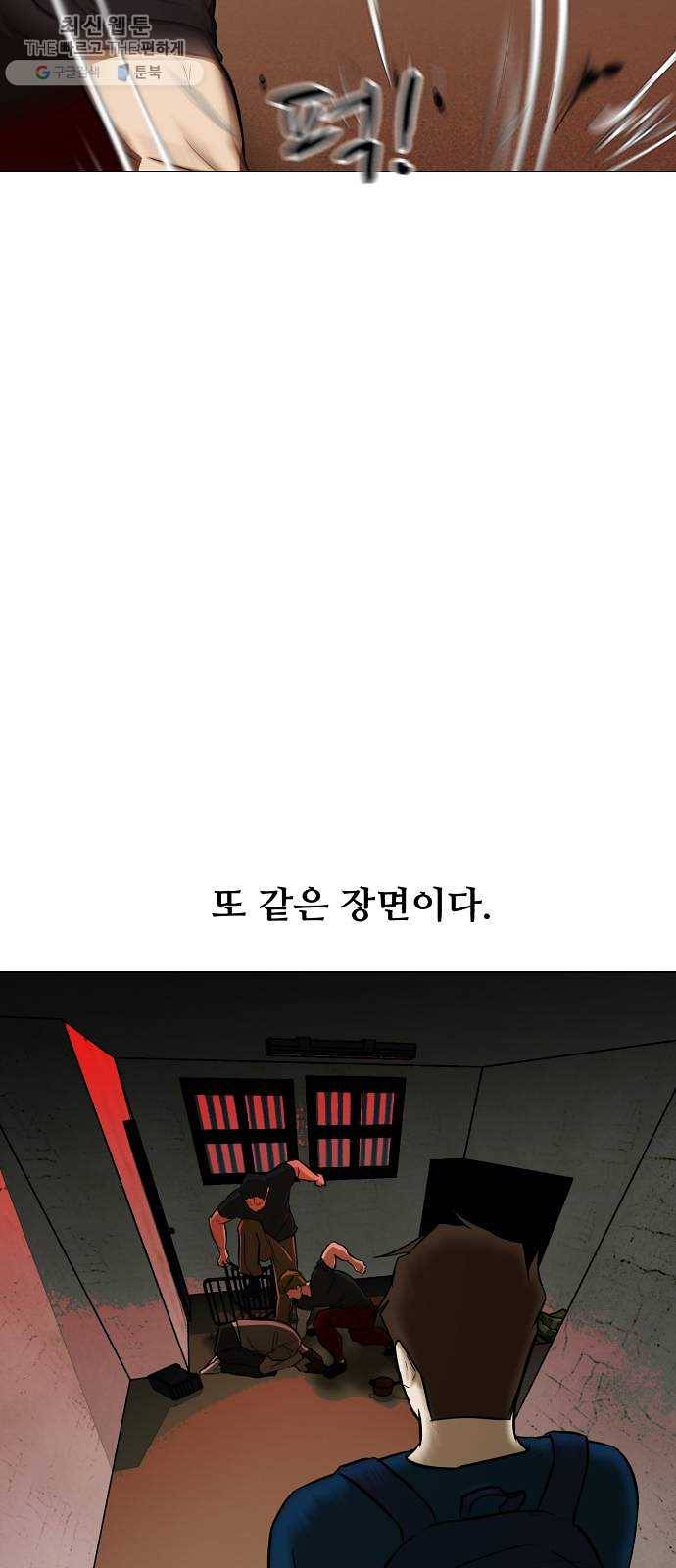 좀비 파이트 6화 - 결정 59