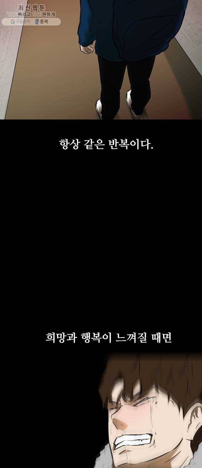 좀비 파이트 6화 - 결정 60