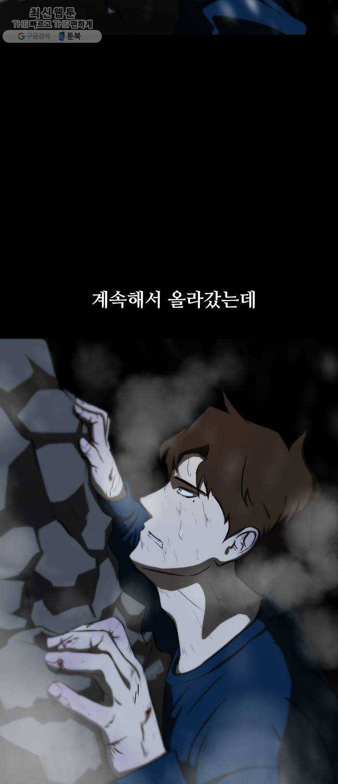 좀비 파이트 6화 - 결정 64