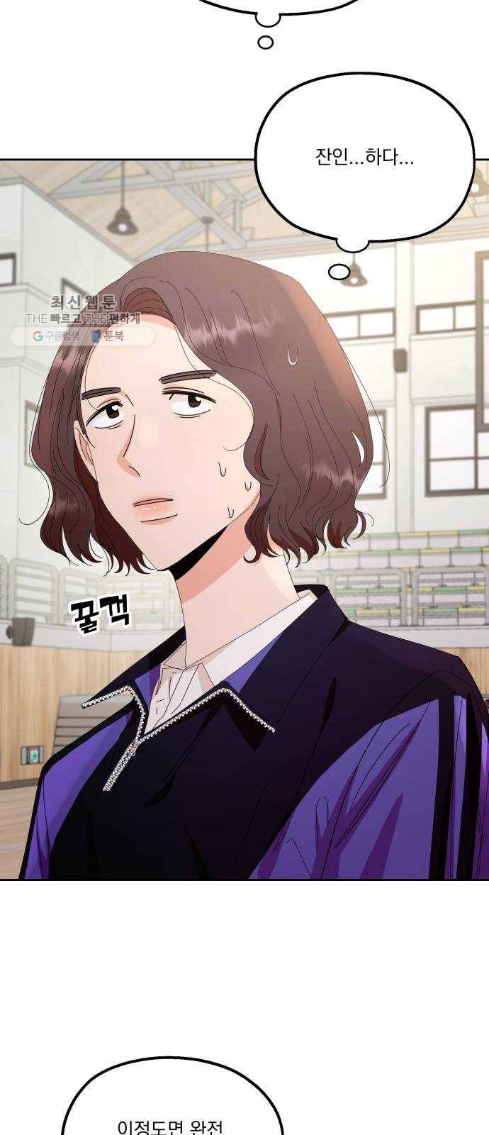 피라미드 게임 62. 과녁피구(1) 6