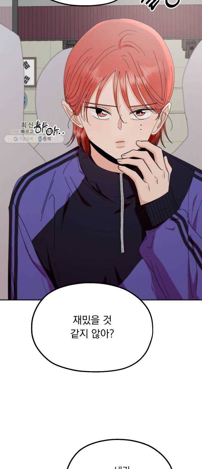 피라미드 게임 62. 과녁피구(1) 8