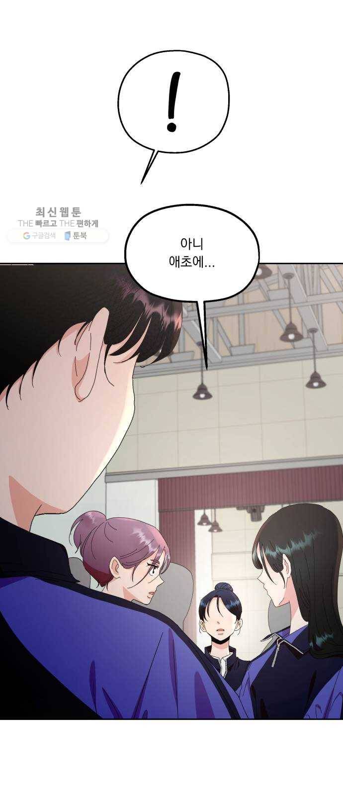 피라미드 게임 62. 과녁피구(1) 10
