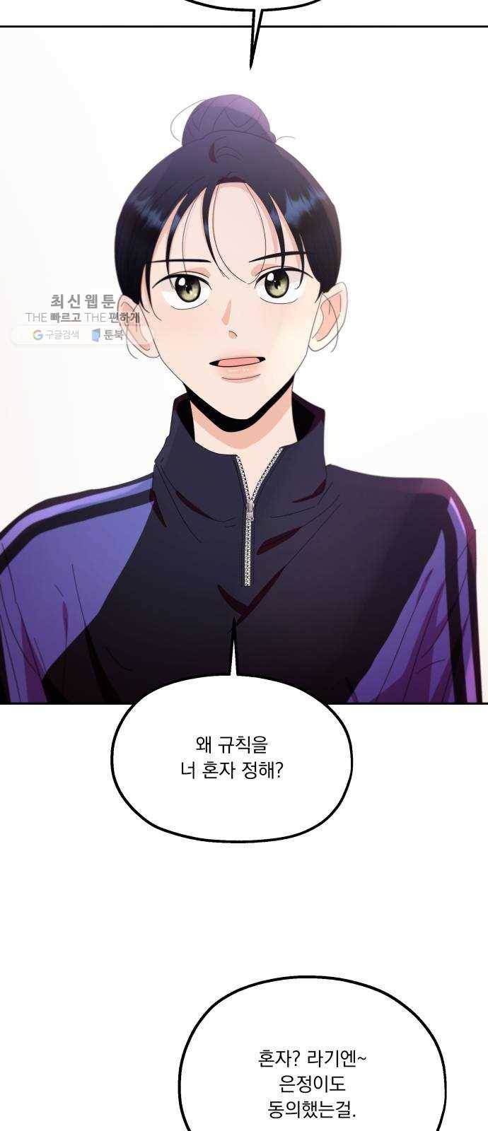 피라미드 게임 62. 과녁피구(1) 14