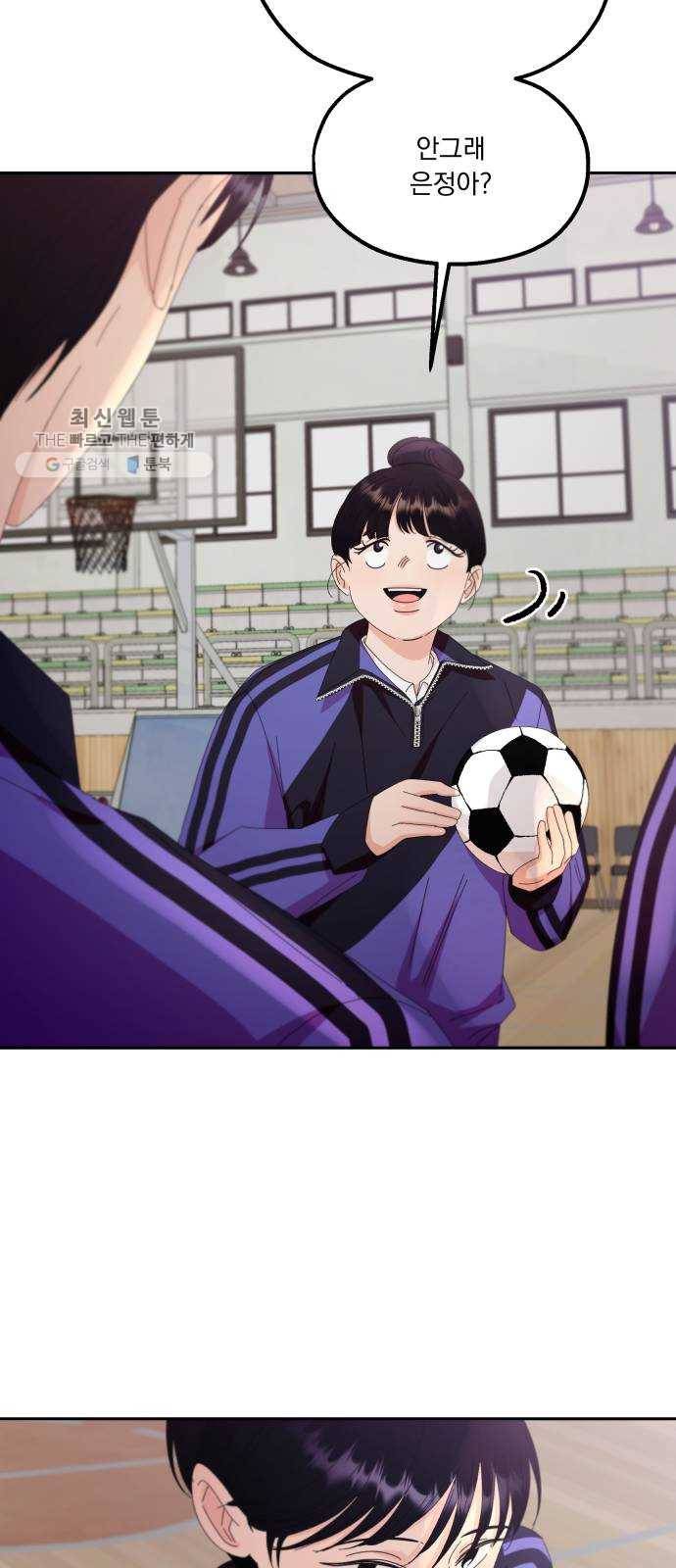 피라미드 게임 62. 과녁피구(1) 15