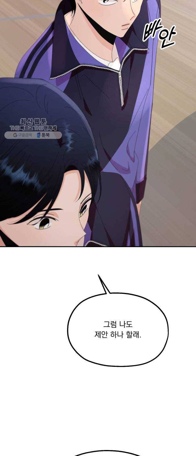 피라미드 게임 62. 과녁피구(1) 16