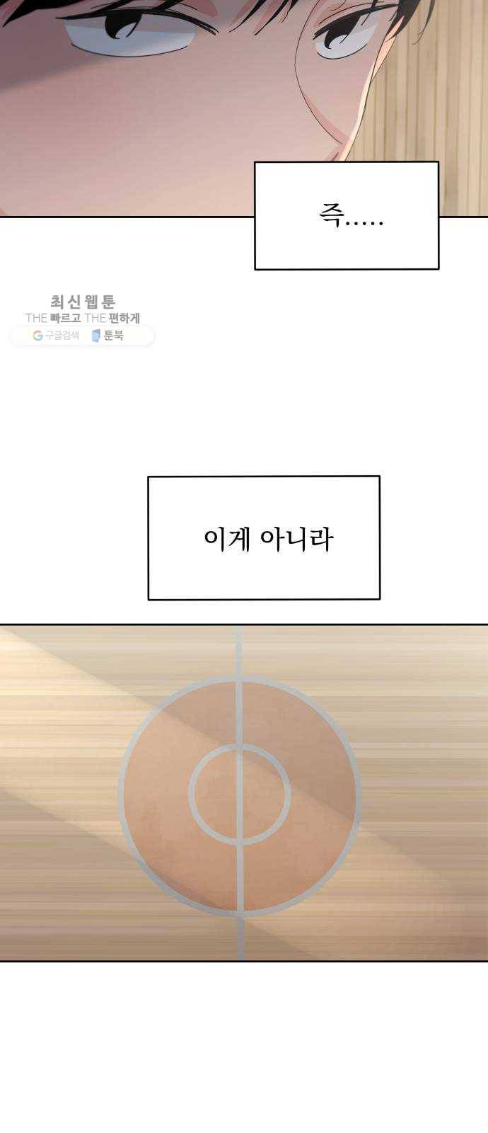 피라미드 게임 62. 과녁피구(1) 18