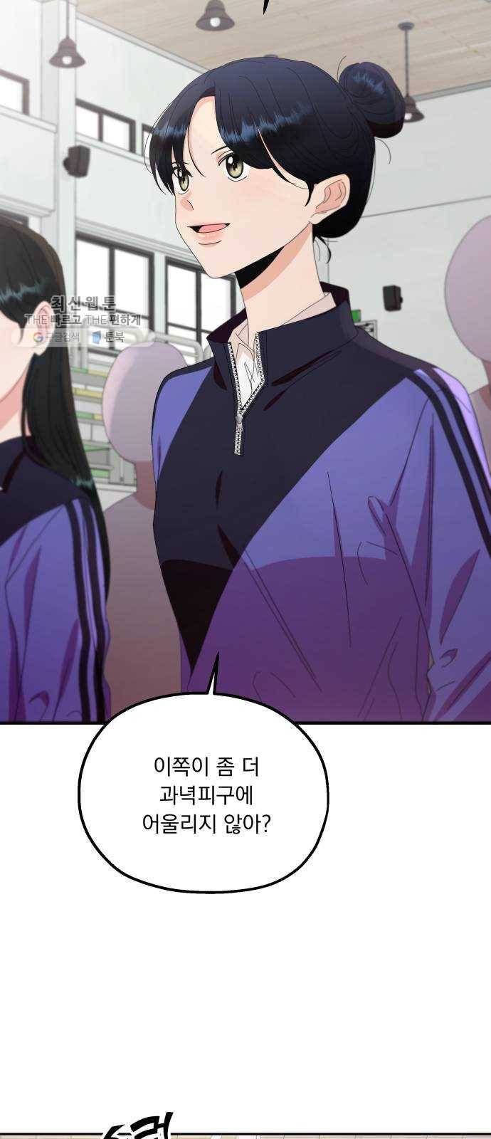 피라미드 게임 62. 과녁피구(1) 20