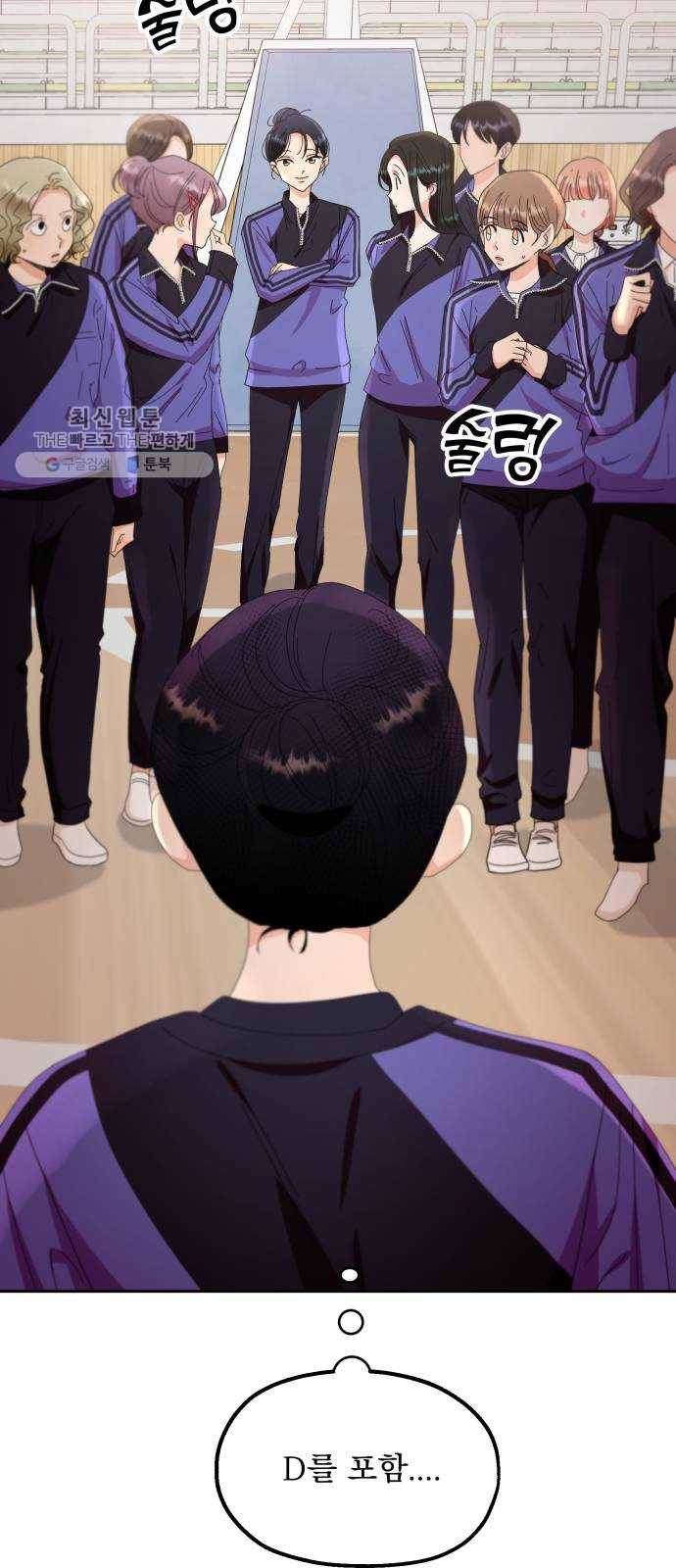 피라미드 게임 62. 과녁피구(1) 21