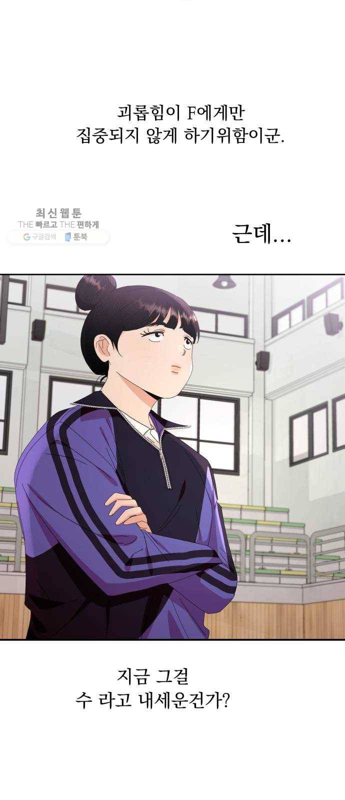 피라미드 게임 62. 과녁피구(1) 22