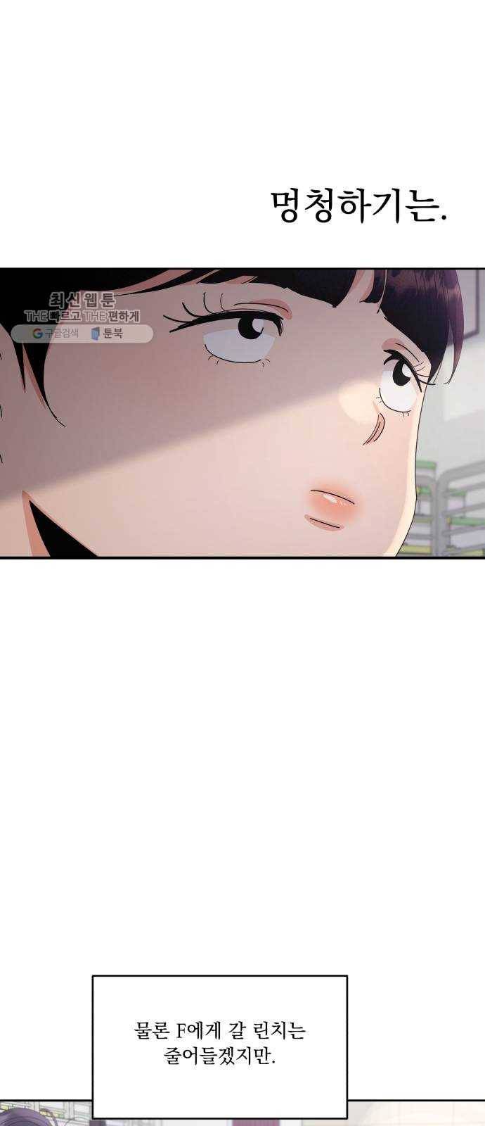 피라미드 게임 62. 과녁피구(1) 23