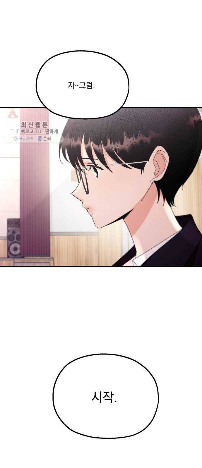 피라미드 게임 62. 과녁피구(1) 31
