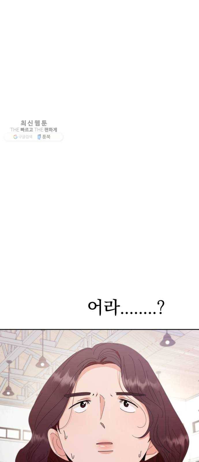 피라미드 게임 62. 과녁피구(1) 32