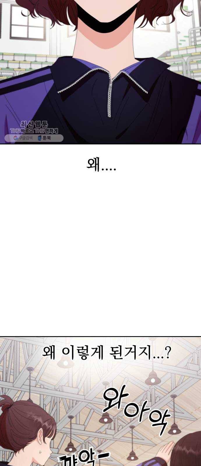 피라미드 게임 62. 과녁피구(1) 33
