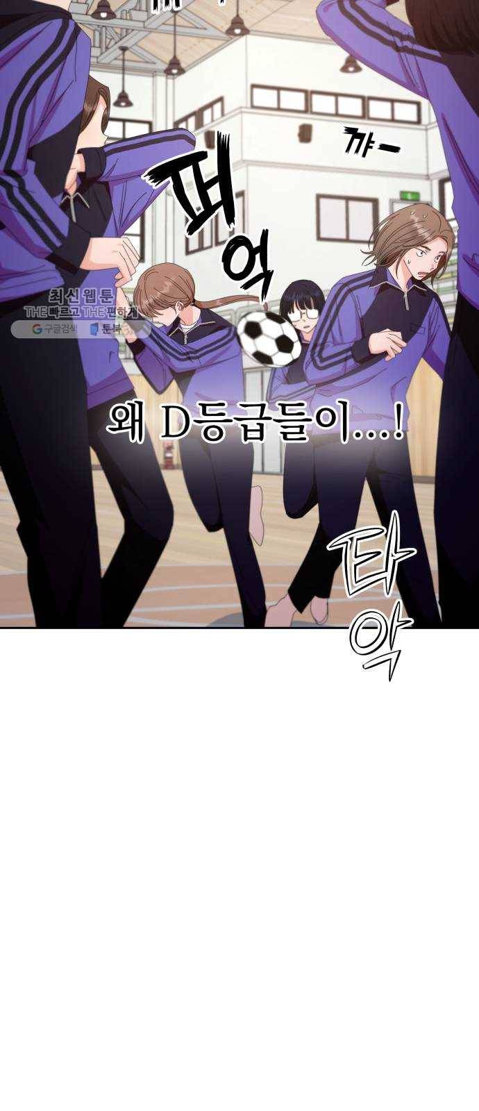 피라미드 게임 62. 과녁피구(1) 34