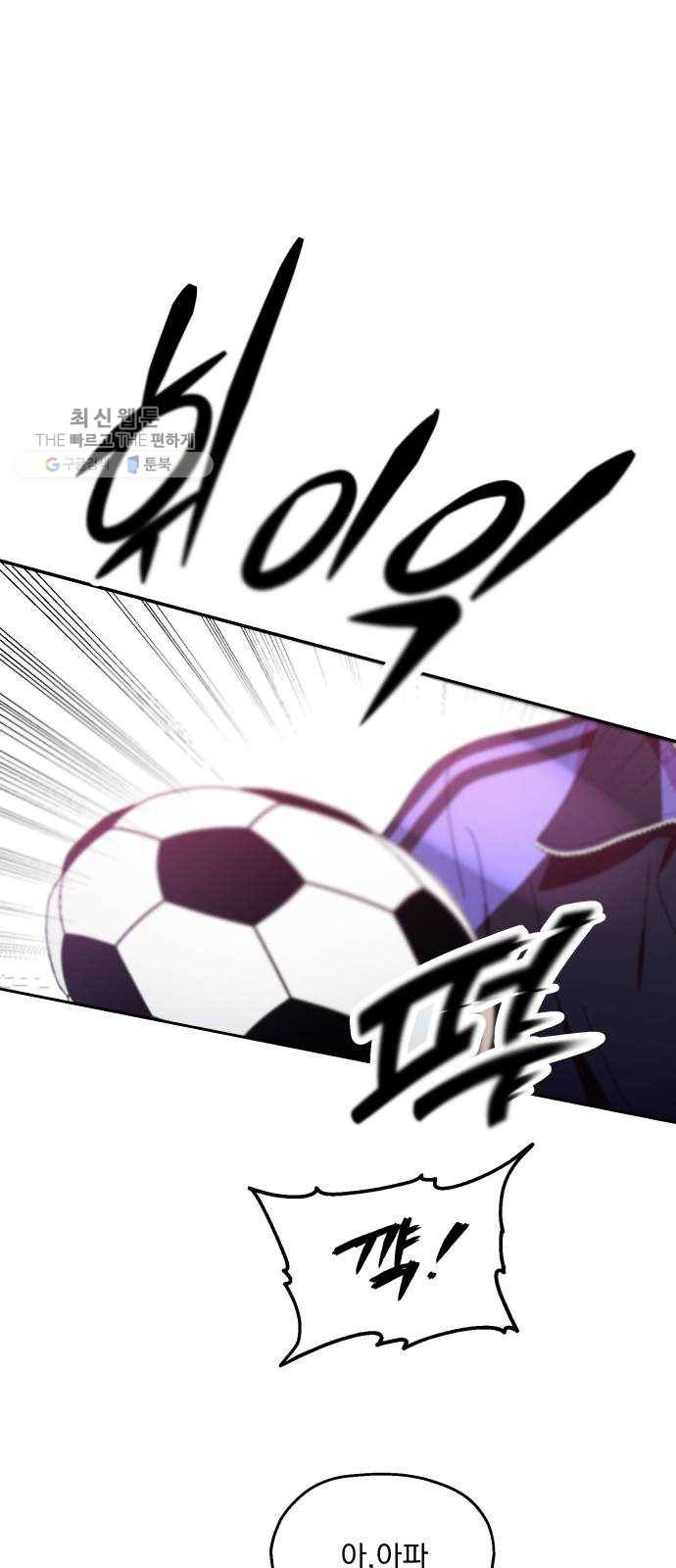 피라미드 게임 62. 과녁피구(1) 35