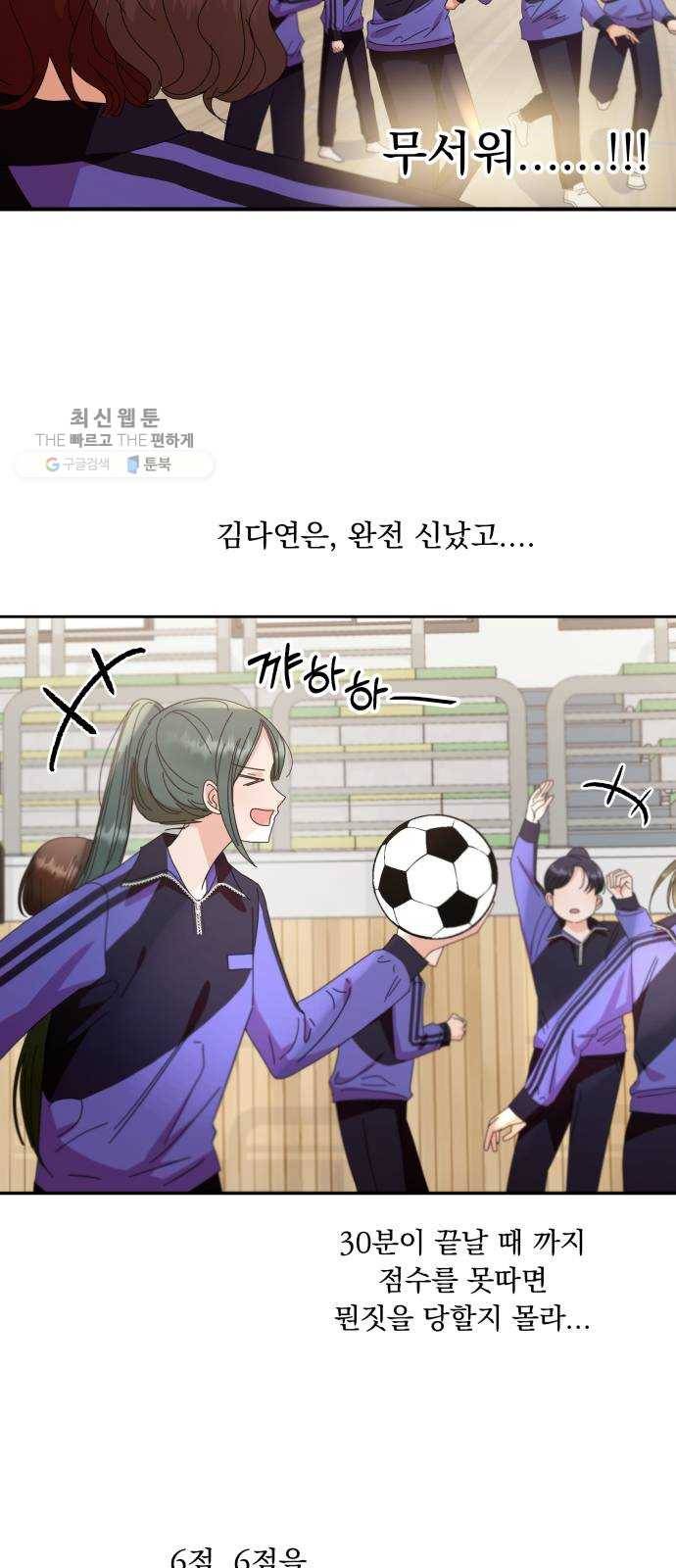 피라미드 게임 62. 과녁피구(1) 38