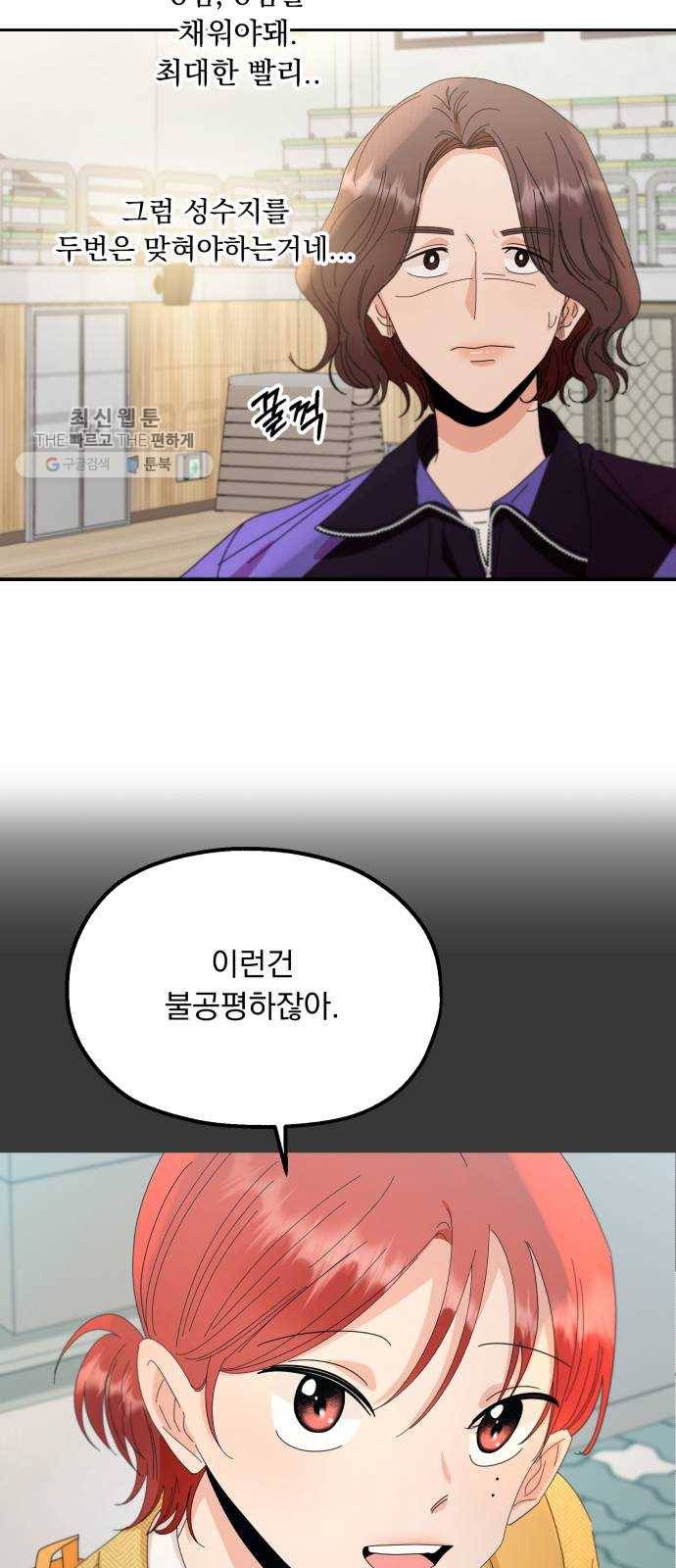 피라미드 게임 62. 과녁피구(1) 39