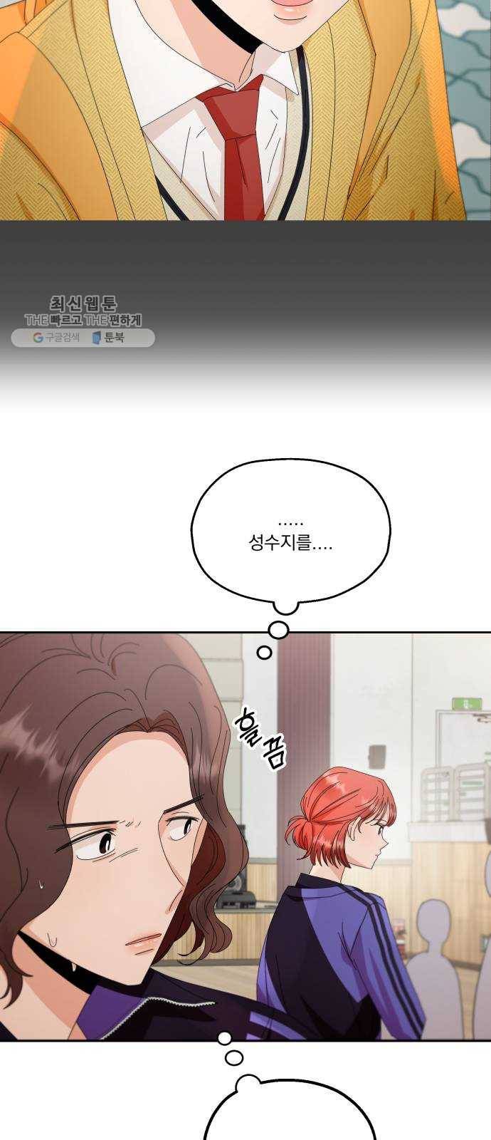 피라미드 게임 62. 과녁피구(1) 40