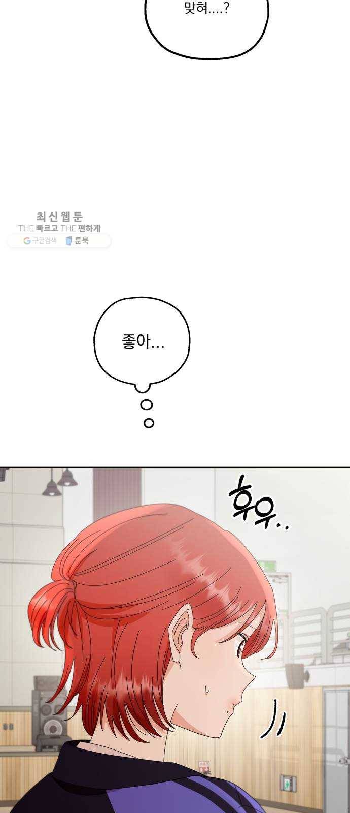 피라미드 게임 62. 과녁피구(1) 41