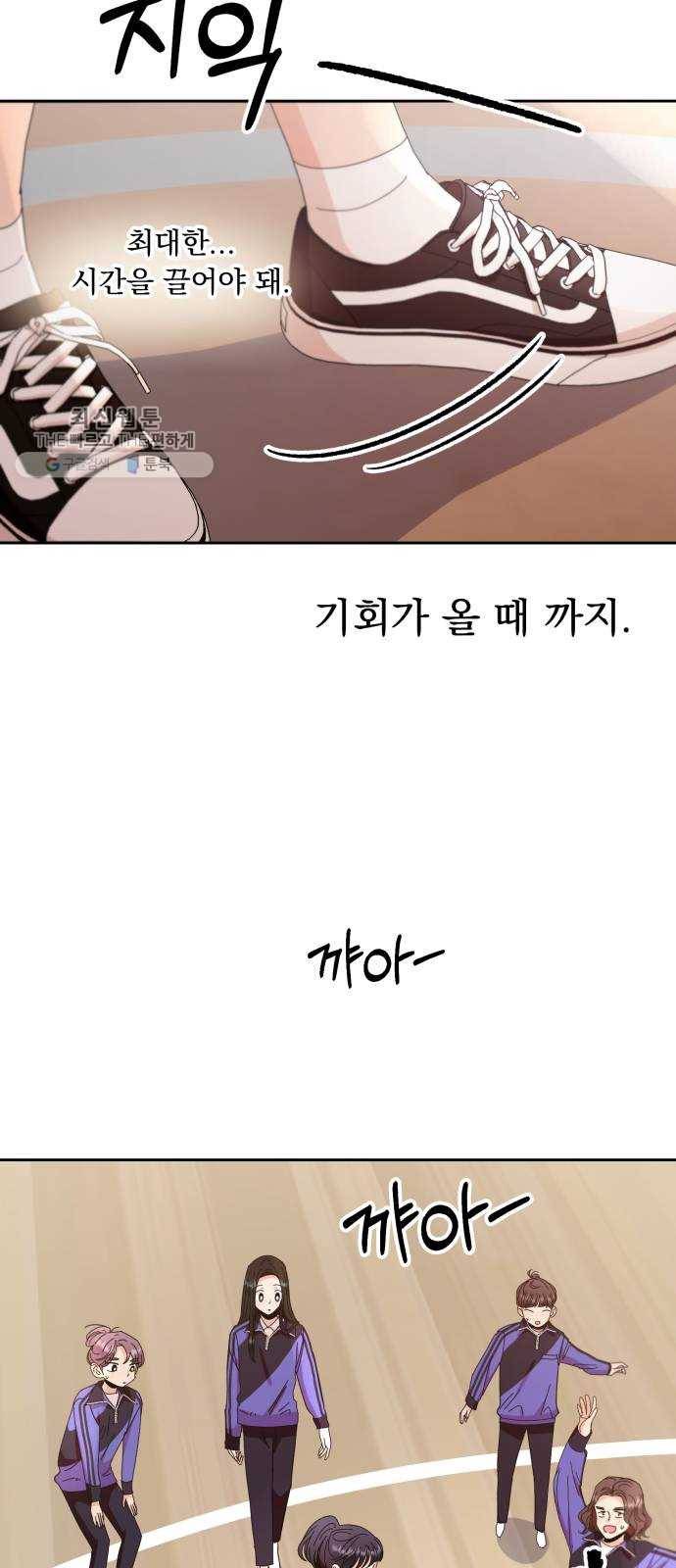 피라미드 게임 62. 과녁피구(1) 43