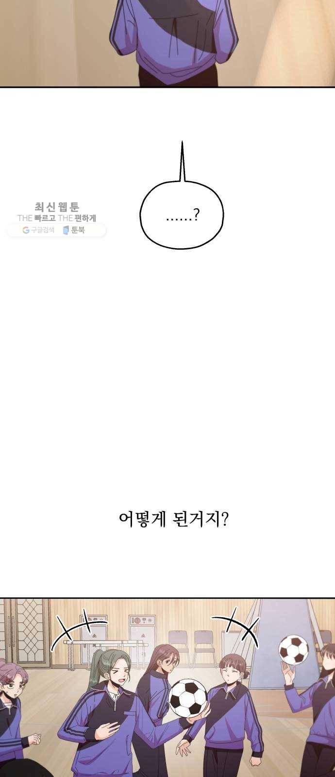 피라미드 게임 62. 과녁피구(1) 45
