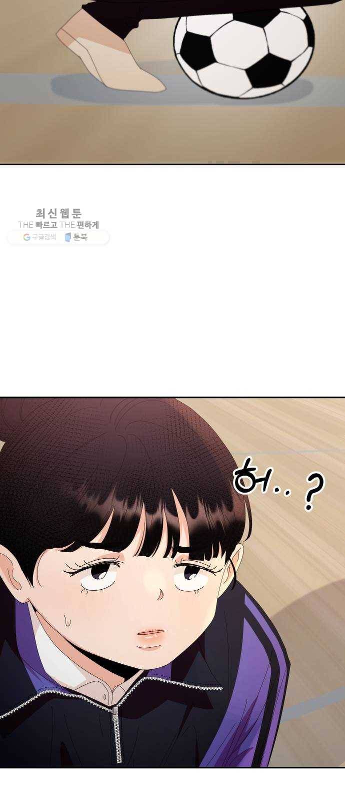 피라미드 게임 62. 과녁피구(1) 48