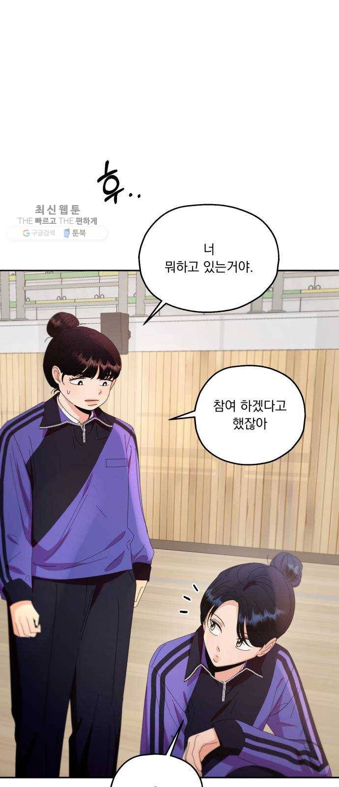 피라미드 게임 62. 과녁피구(1) 49