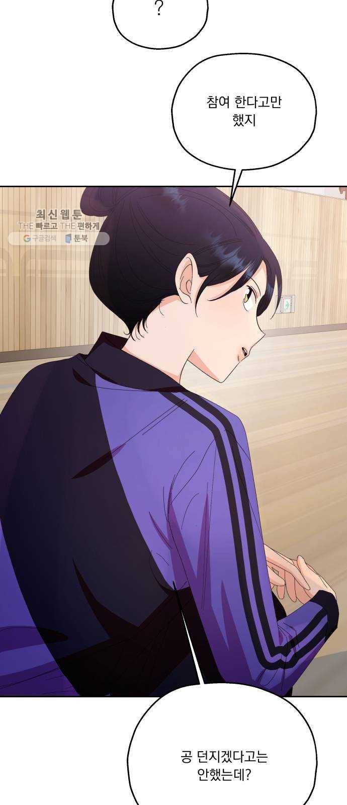 피라미드 게임 62. 과녁피구(1) 50