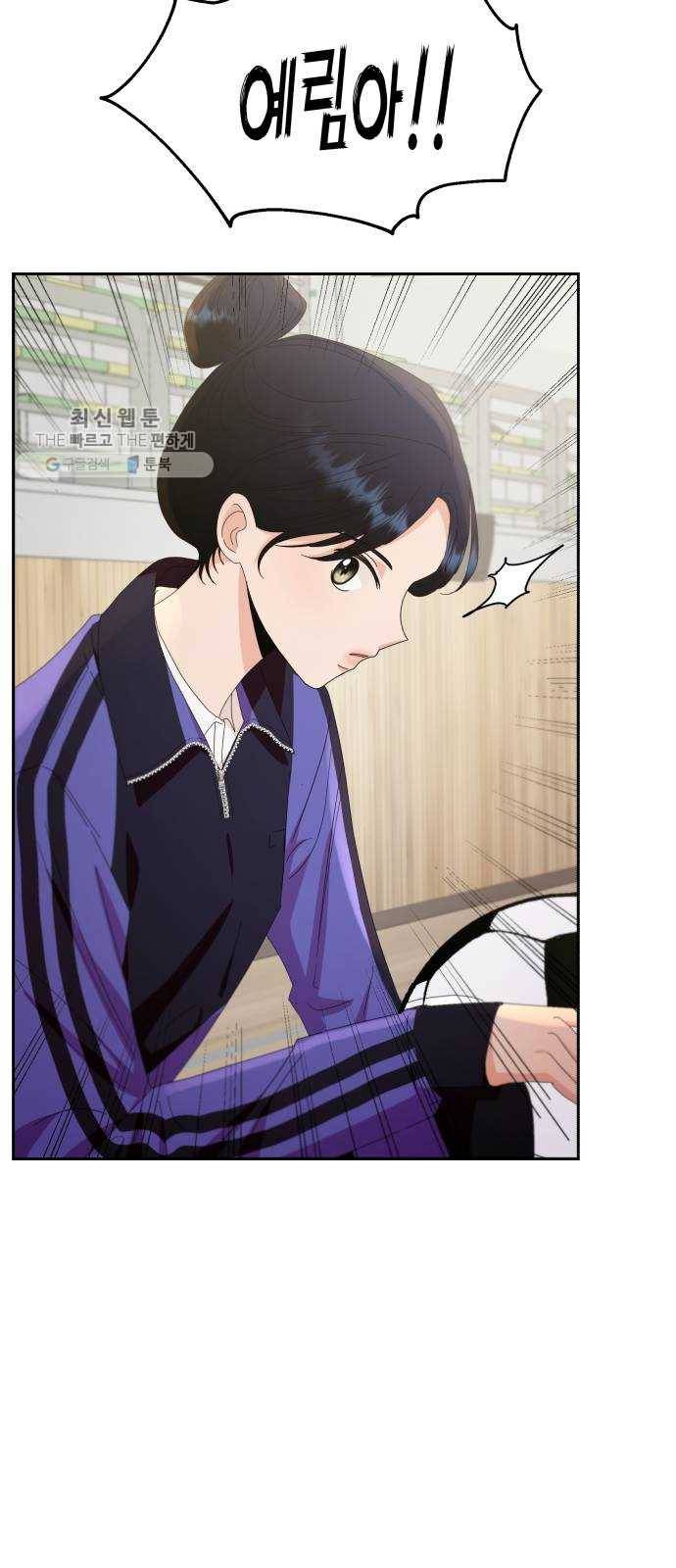 피라미드 게임 62. 과녁피구(1) 54