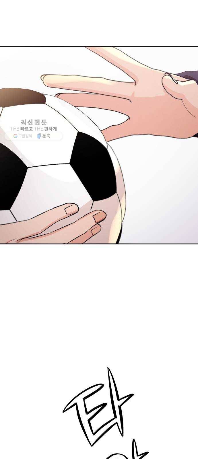 피라미드 게임 62. 과녁피구(1) 55