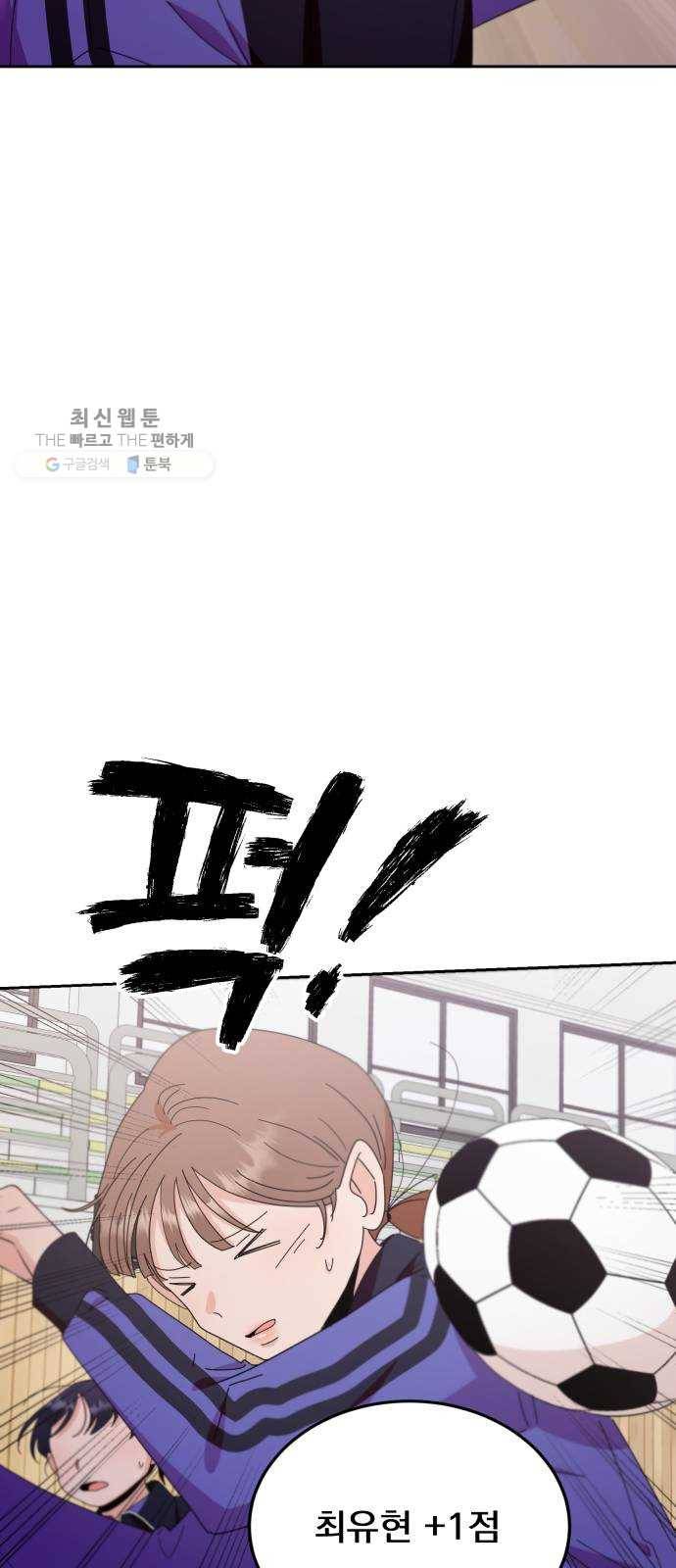 피라미드 게임 62. 과녁피구(1) 60
