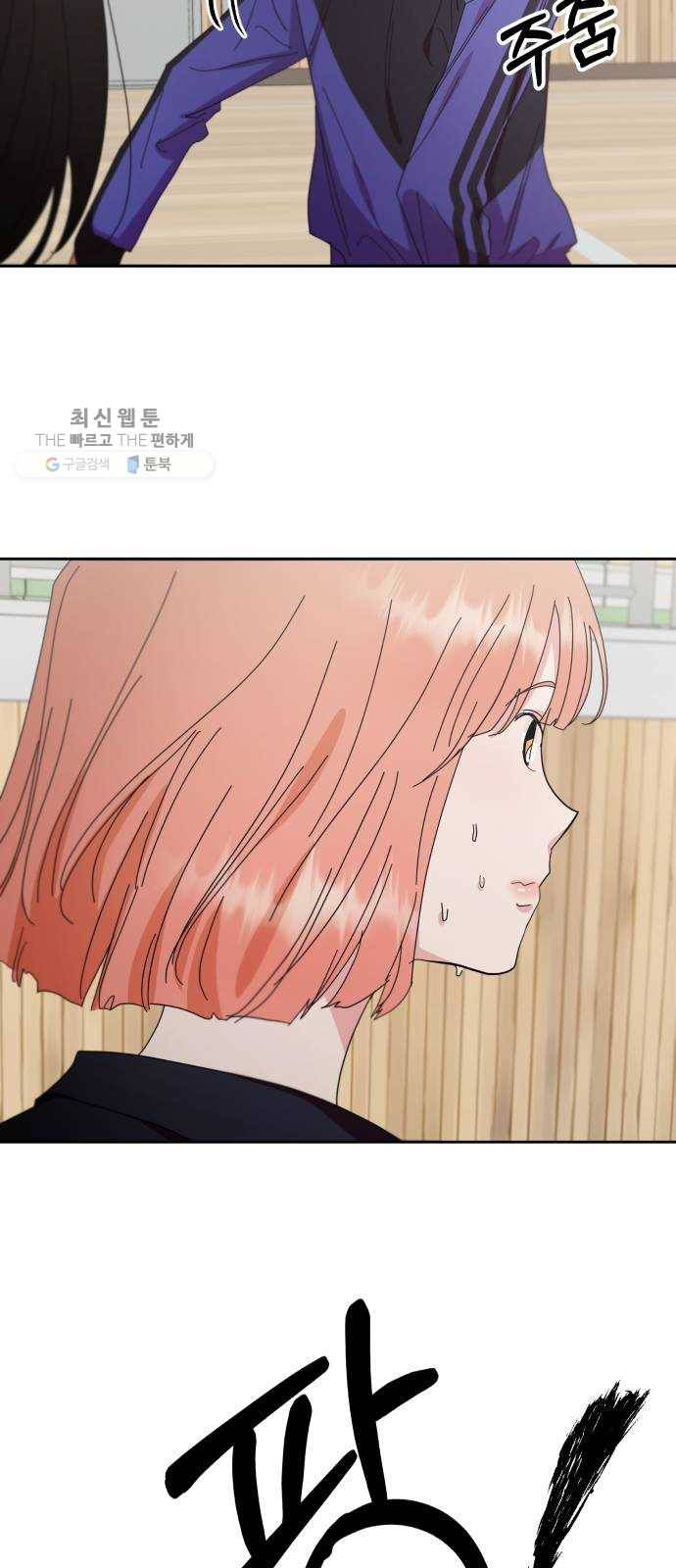피라미드 게임 62. 과녁피구(1) 63