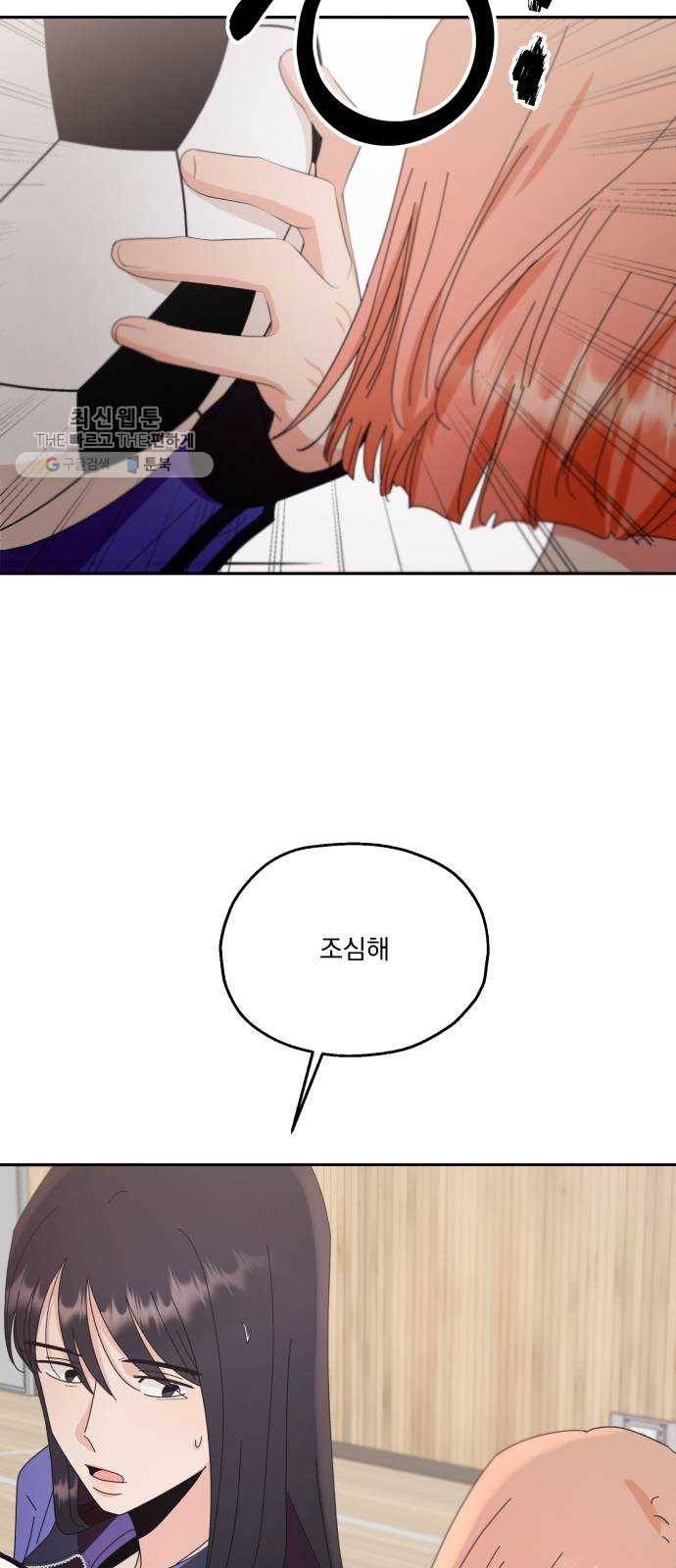 피라미드 게임 62. 과녁피구(1) 64