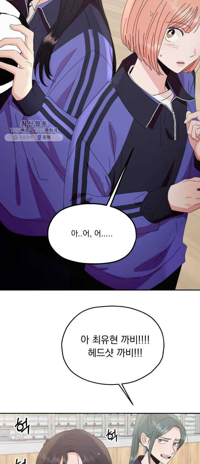 피라미드 게임 62. 과녁피구(1) 65