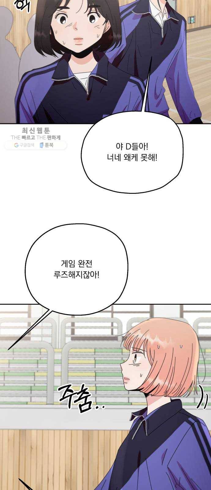 피라미드 게임 62. 과녁피구(1) 66