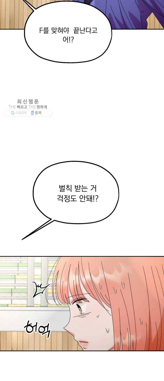 피라미드 게임 62. 과녁피구(1) 67