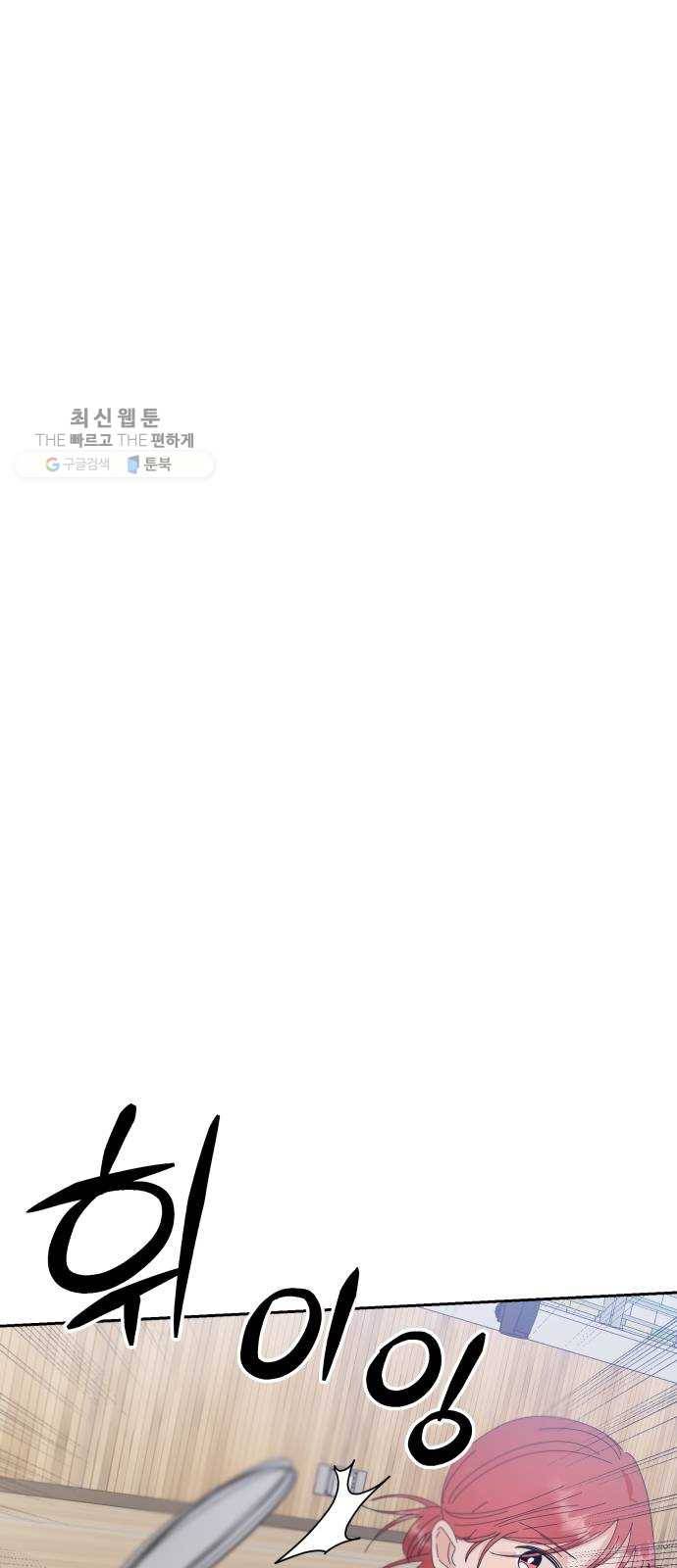 피라미드 게임 62. 과녁피구(1) 68