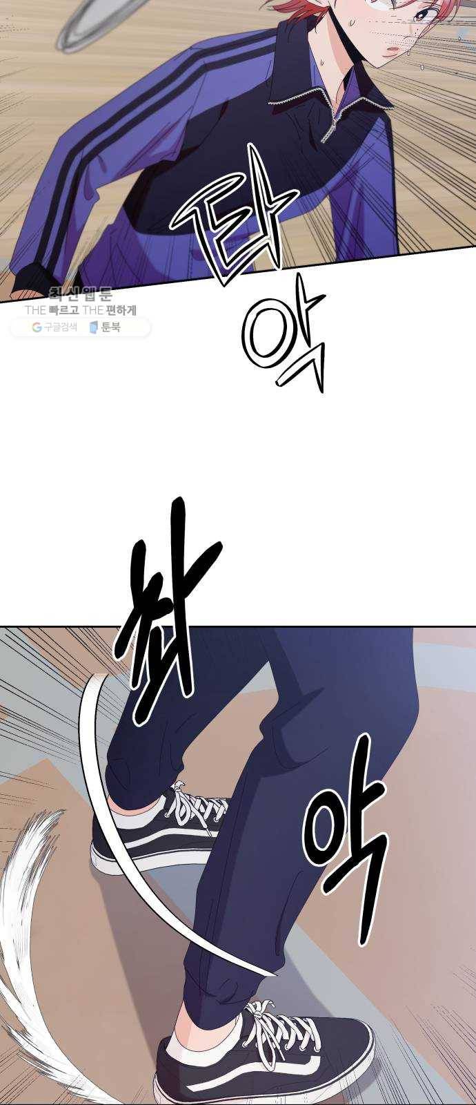 피라미드 게임 62. 과녁피구(1) 69
