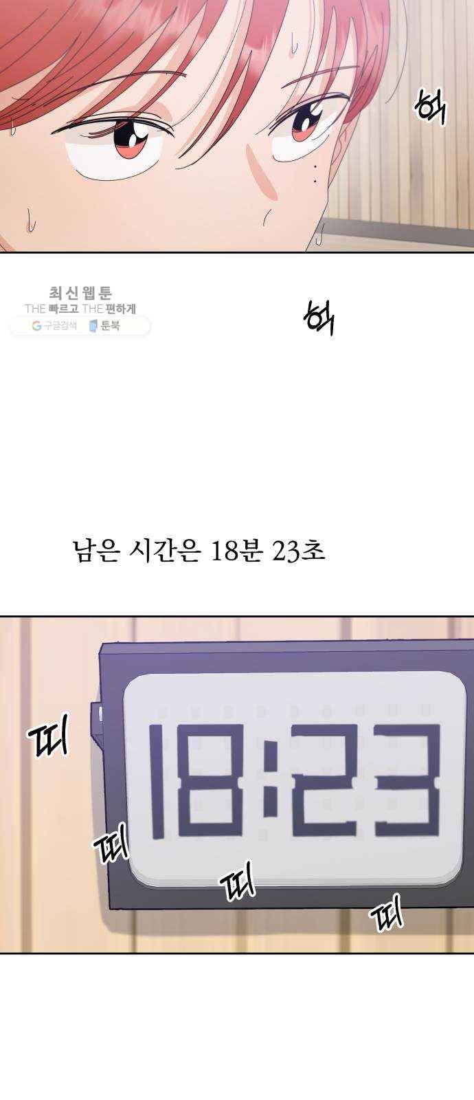 피라미드 게임 62. 과녁피구(1) 72