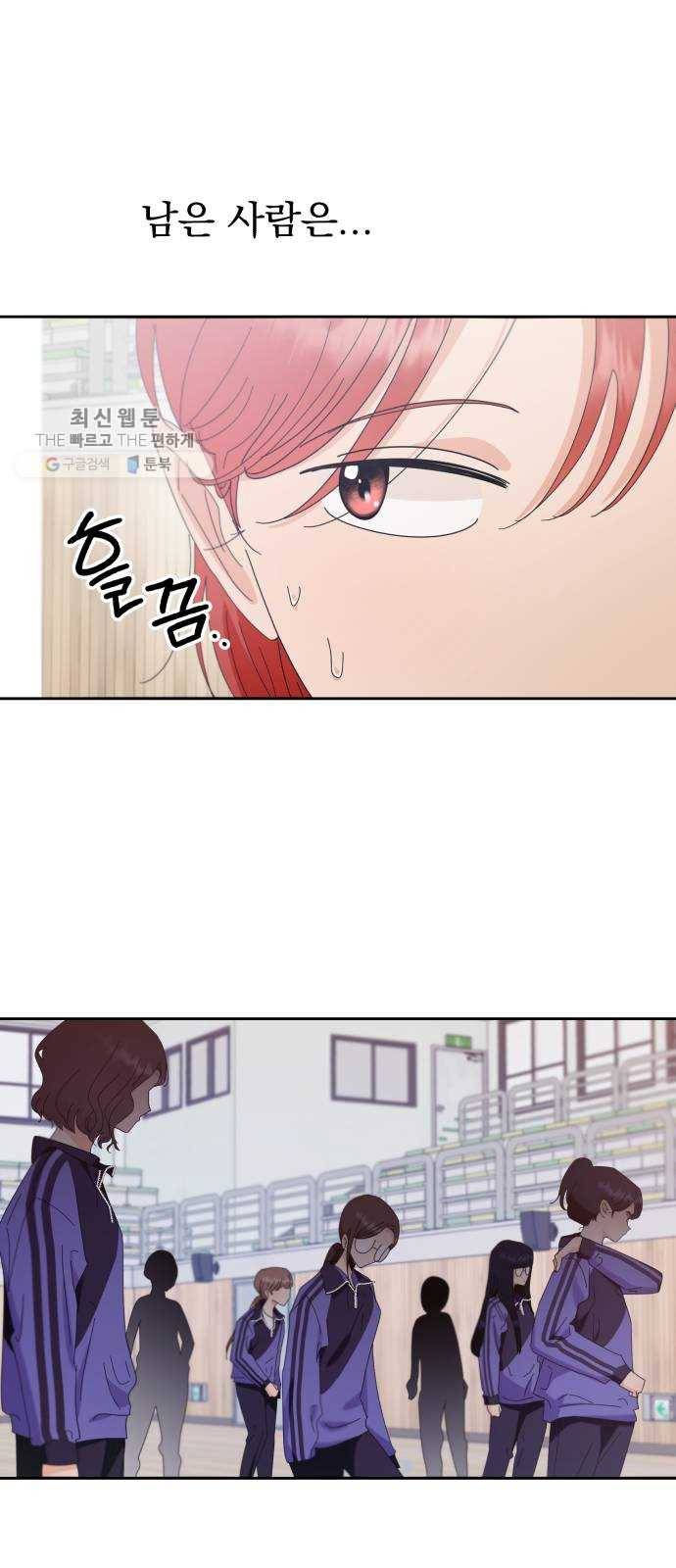 피라미드 게임 62. 과녁피구(1) 73