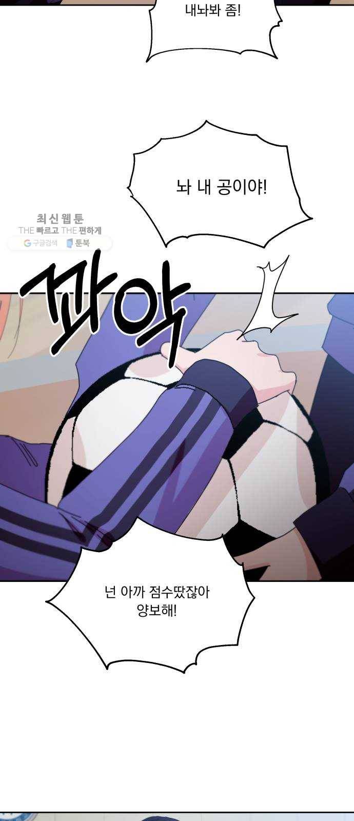 피라미드 게임 62. 과녁피구(1) 75