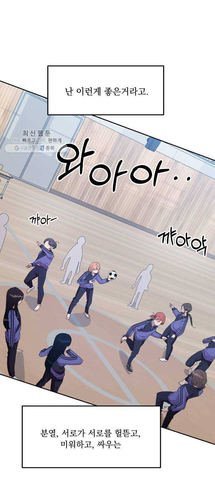 피라미드 게임 62. 과녁피구(1) 77