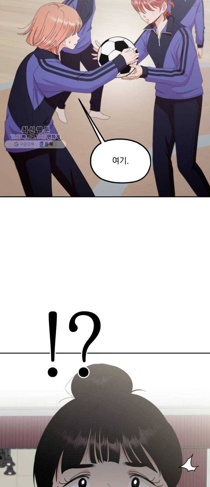 피라미드 게임 62. 과녁피구(1) 80