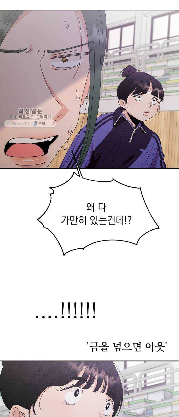 피라미드 게임 62. 과녁피구(1) 86